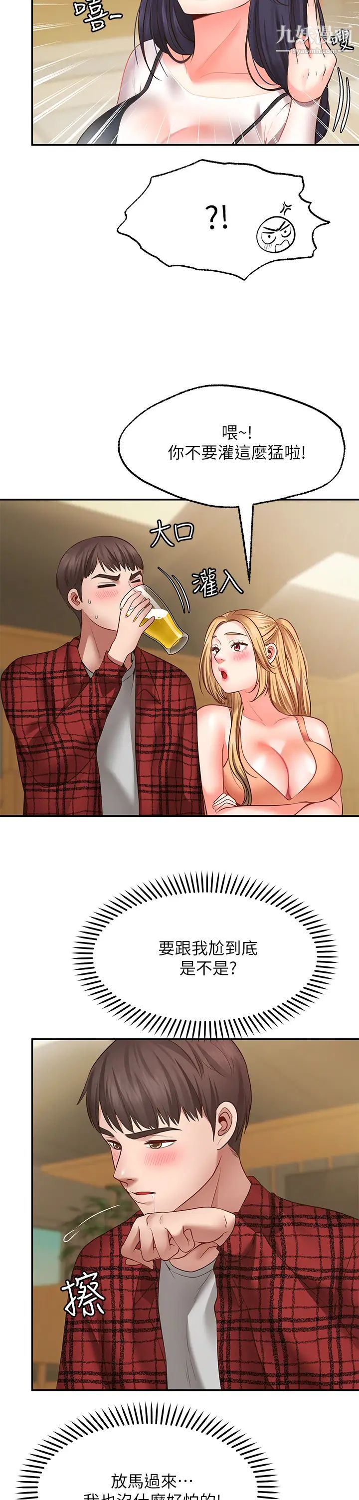 愿望不射限第7话-再用你的巨鞭教训我♥