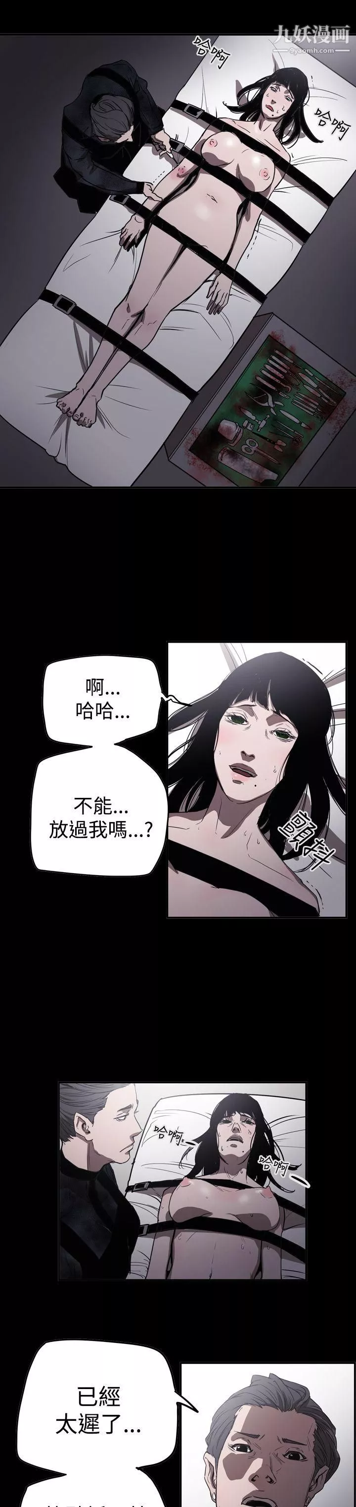 ACE:禁断的诈欺之夜-第2季-第31话 - 图片 18