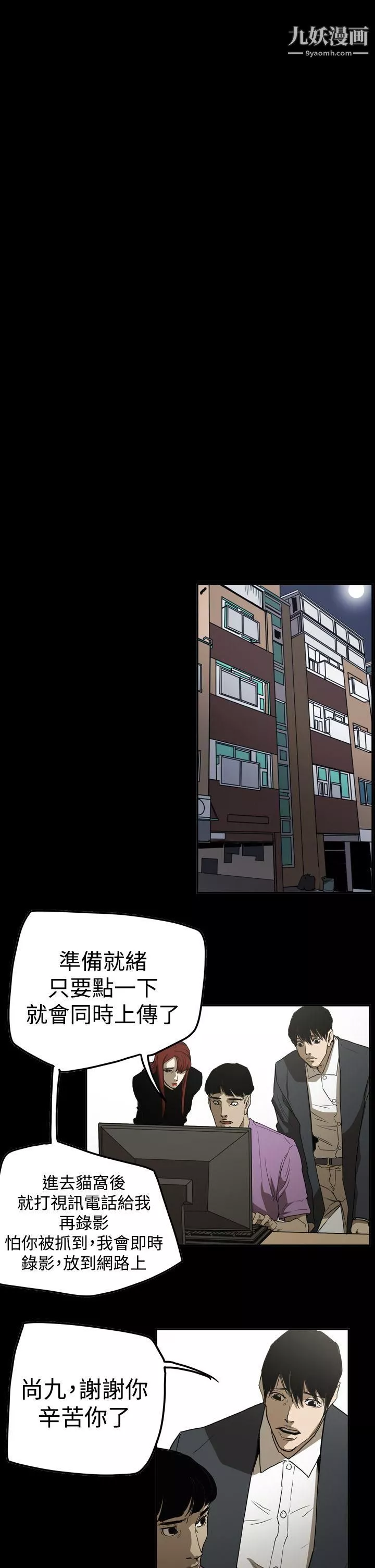 ACE:禁斷的詐欺之夜第2季-第31話