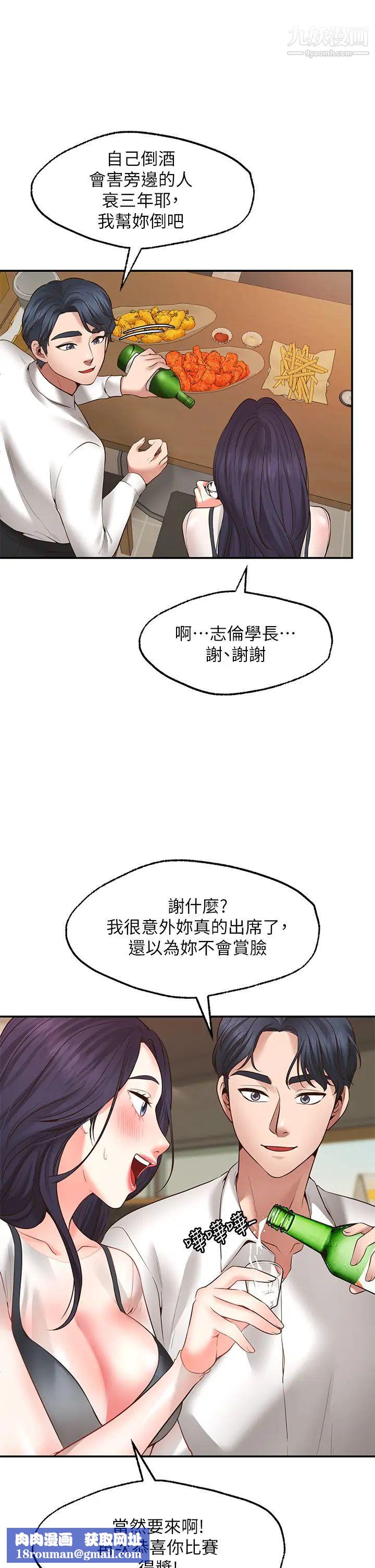 愿望不射限第7话-再用你的巨鞭教训我♥