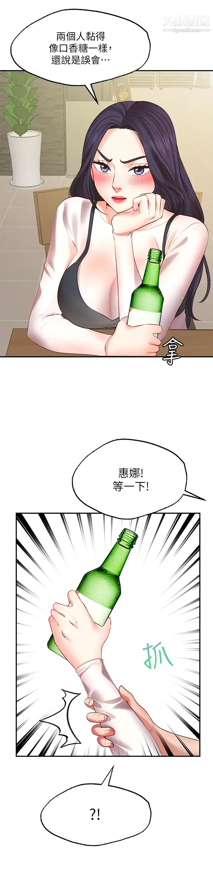 愿望不射限第7话-再用你的巨鞭教训我♥