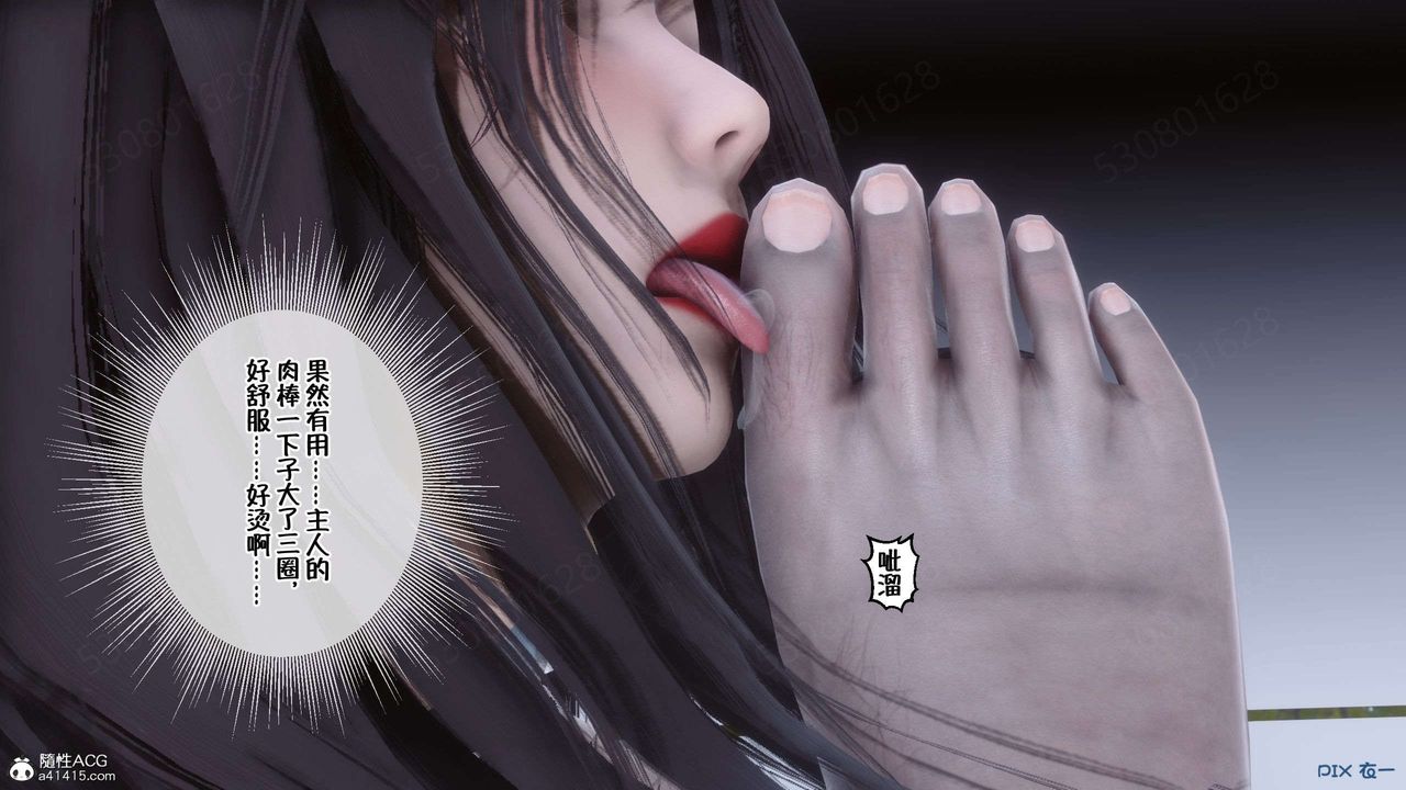 [3D]侍奉女神第30话