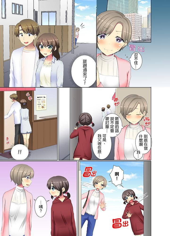 年轻女同事她实在太过冷淡…第39话