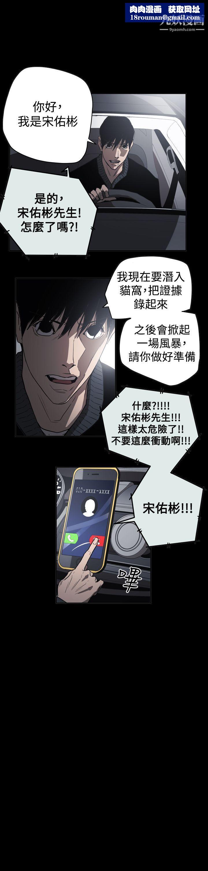 ACE:禁断的诈欺之夜第2季-第32话