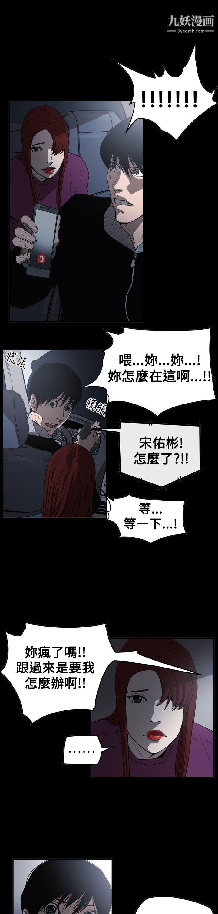 ACE:禁断的诈欺之夜第2季-第32话