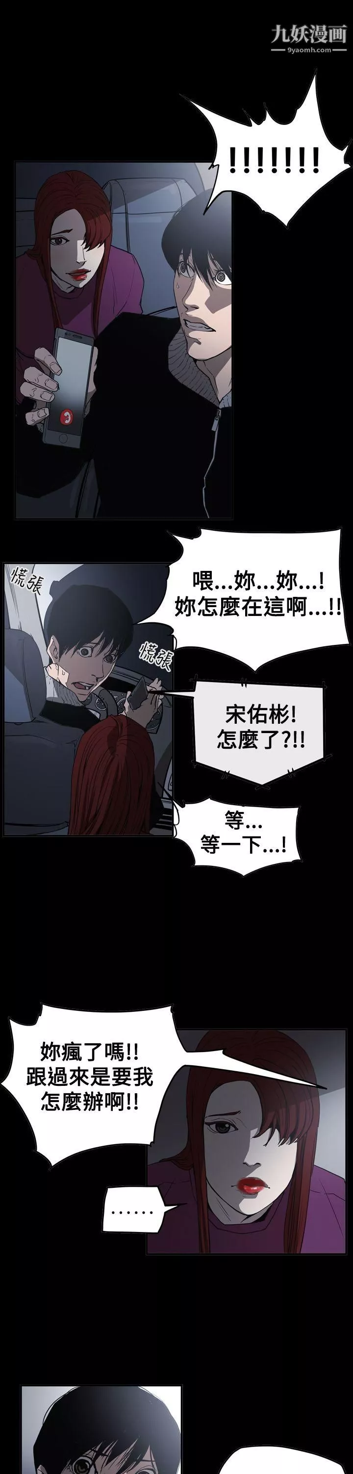 ACE:禁斷的詐欺之夜第2季-第32話