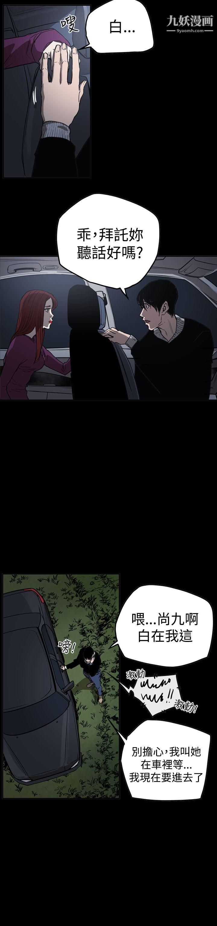 ACE:禁断的诈欺之夜第2季-第32话