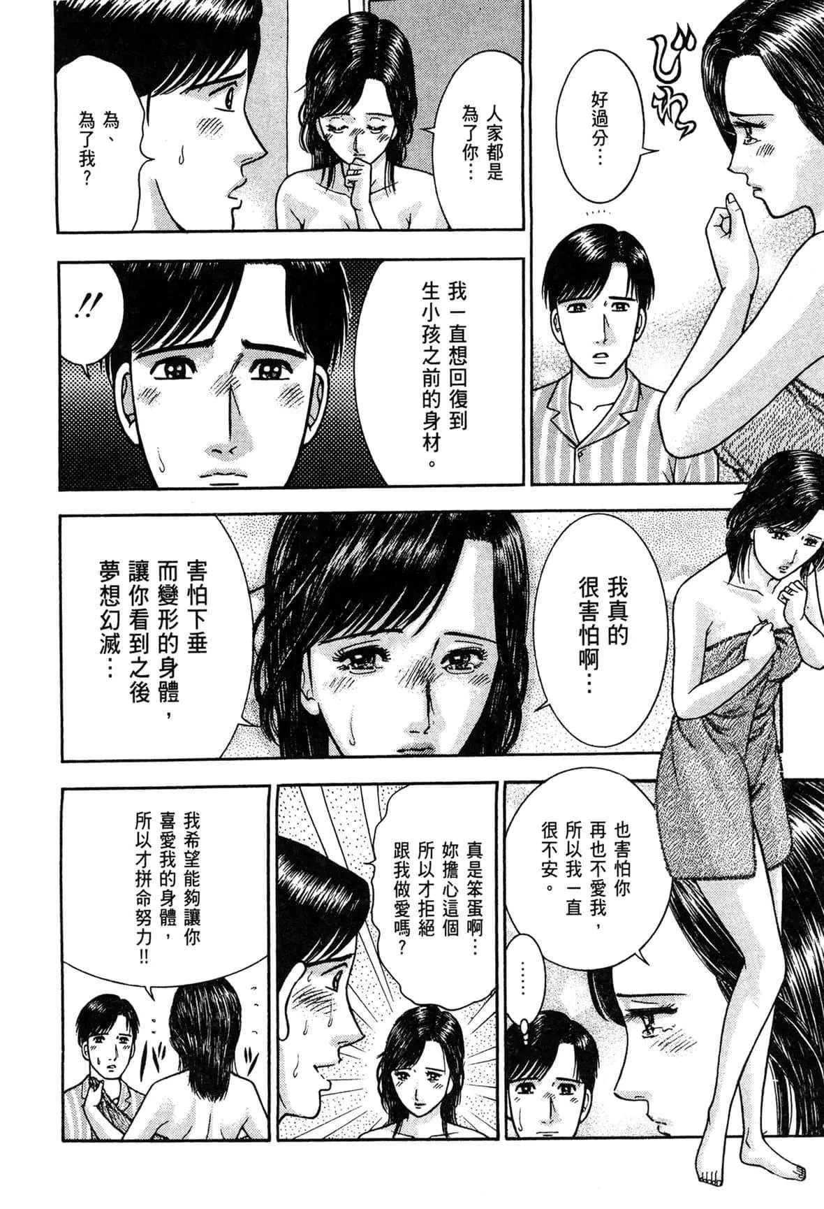 [村生ミオ]現代美人妻図鑑[中國翻訳][DL版][村生ミオ]現代美人妻図鑑[中國翻訳][DL版]