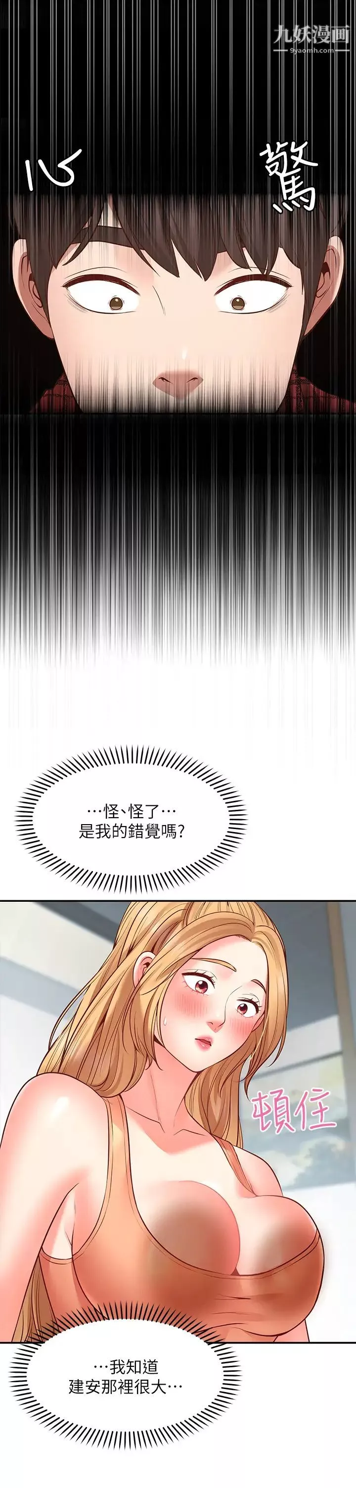 愿望不射限-第7话-再用你的巨鞭教训我♥ - 图片 40