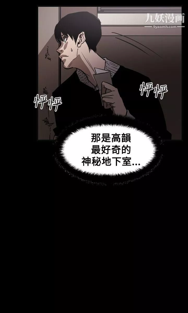 ACE:禁断的诈欺之夜-第2季-第32话 - 图片 10