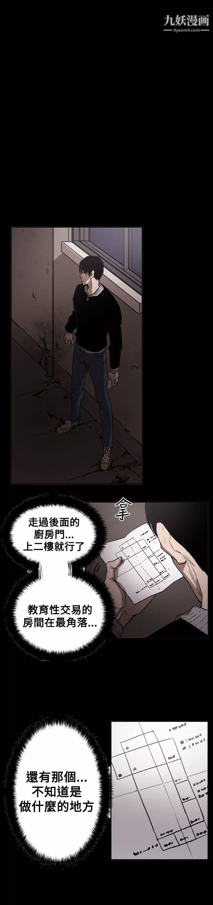 ACE:禁斷的詐欺之夜第2季-第32話