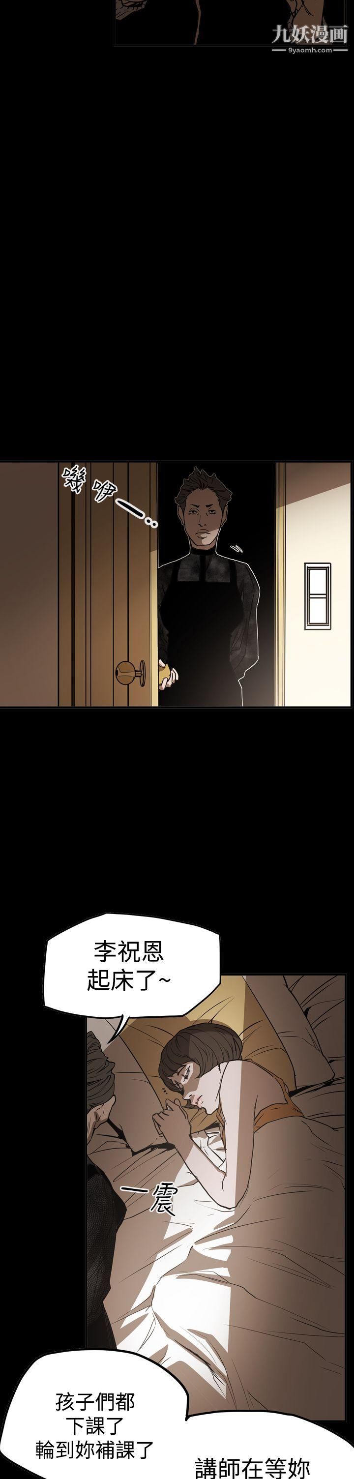 ACE:禁断的诈欺之夜第2季-第32话