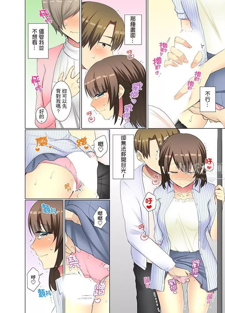 年輕女同事她實在太過冷淡…第40話