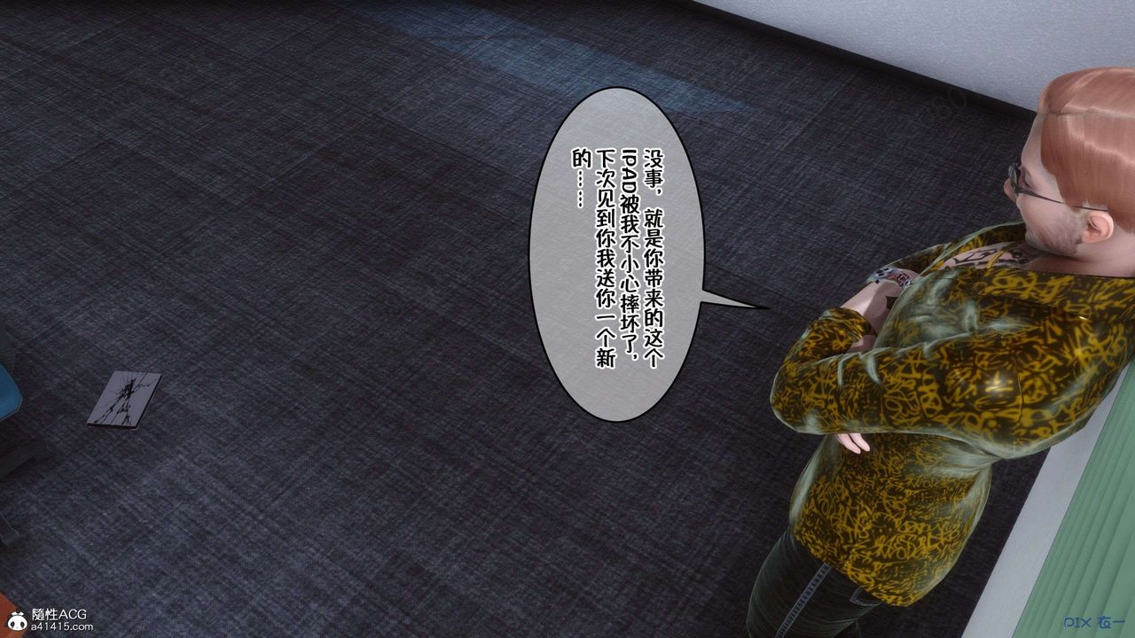 [3D]侍奉女神第30话