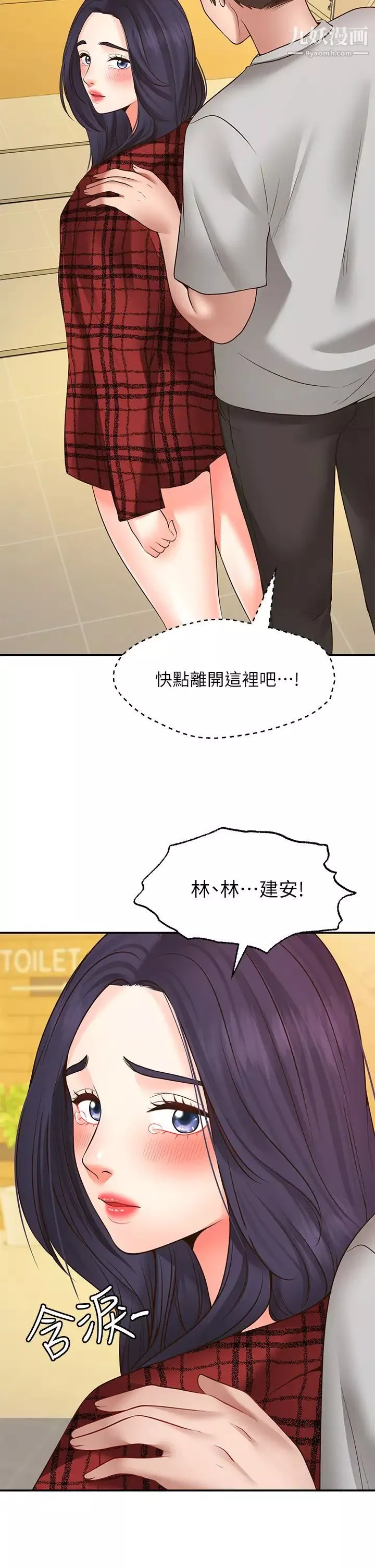 願望不射限第7話-再用你的巨鞭教訓我♥