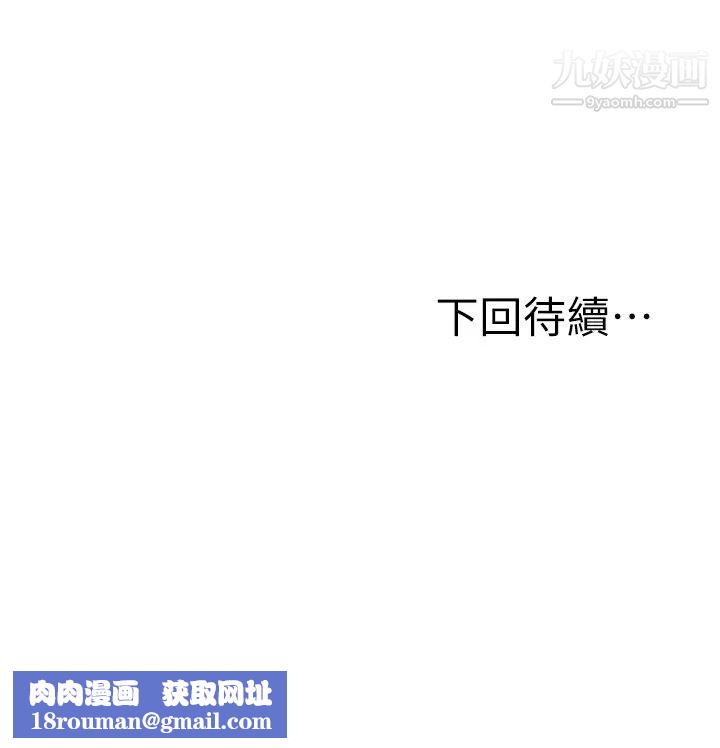 愿望不射限第7话-再用你的巨鞭教训我♥