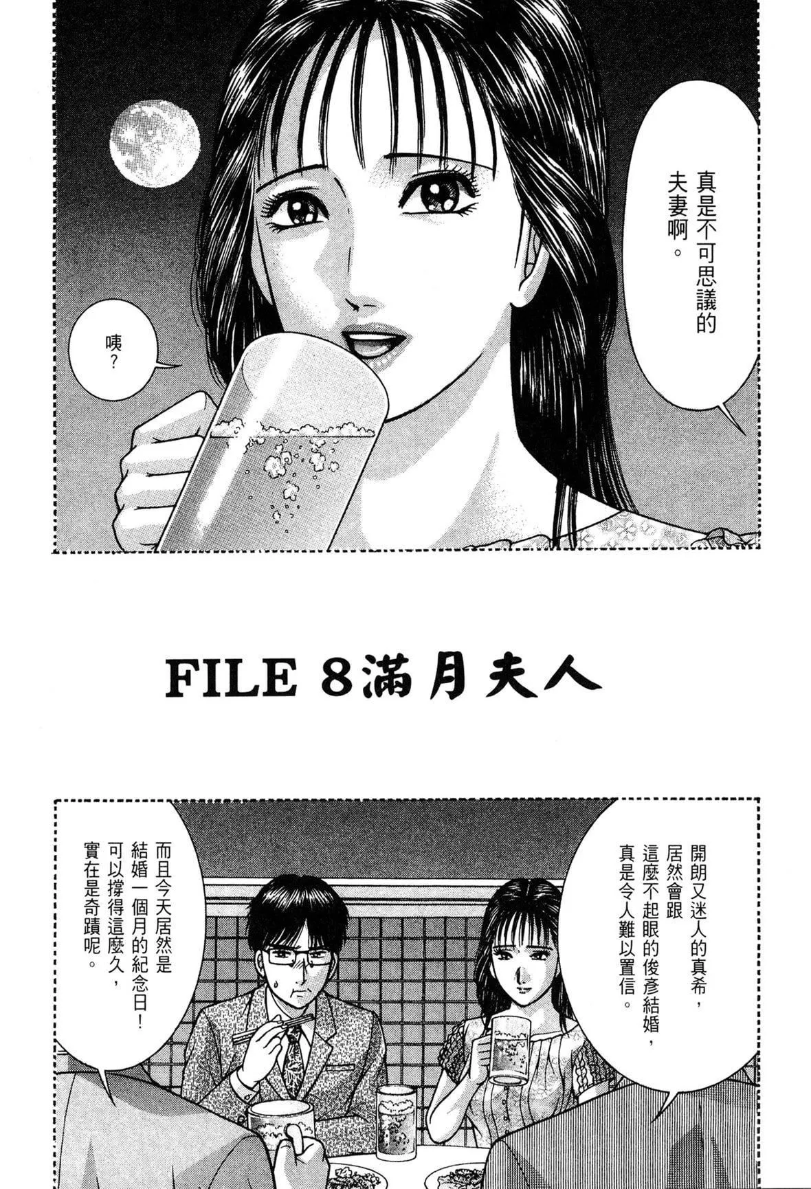 [村生ミオ]现代美人妻図鑑[中国翻訳][DL版]-[村生ミオ]现代美人妻図鑑[中国翻訳][DL版] - 图片 90