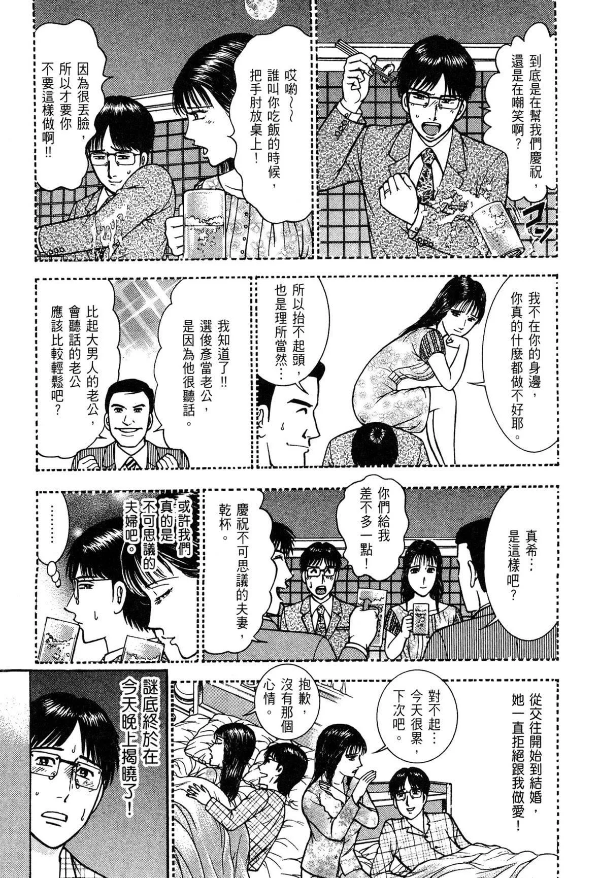 [村生ミオ]現代美人妻図鑑[中國翻訳][DL版][村生ミオ]現代美人妻図鑑[中國翻訳][DL版]