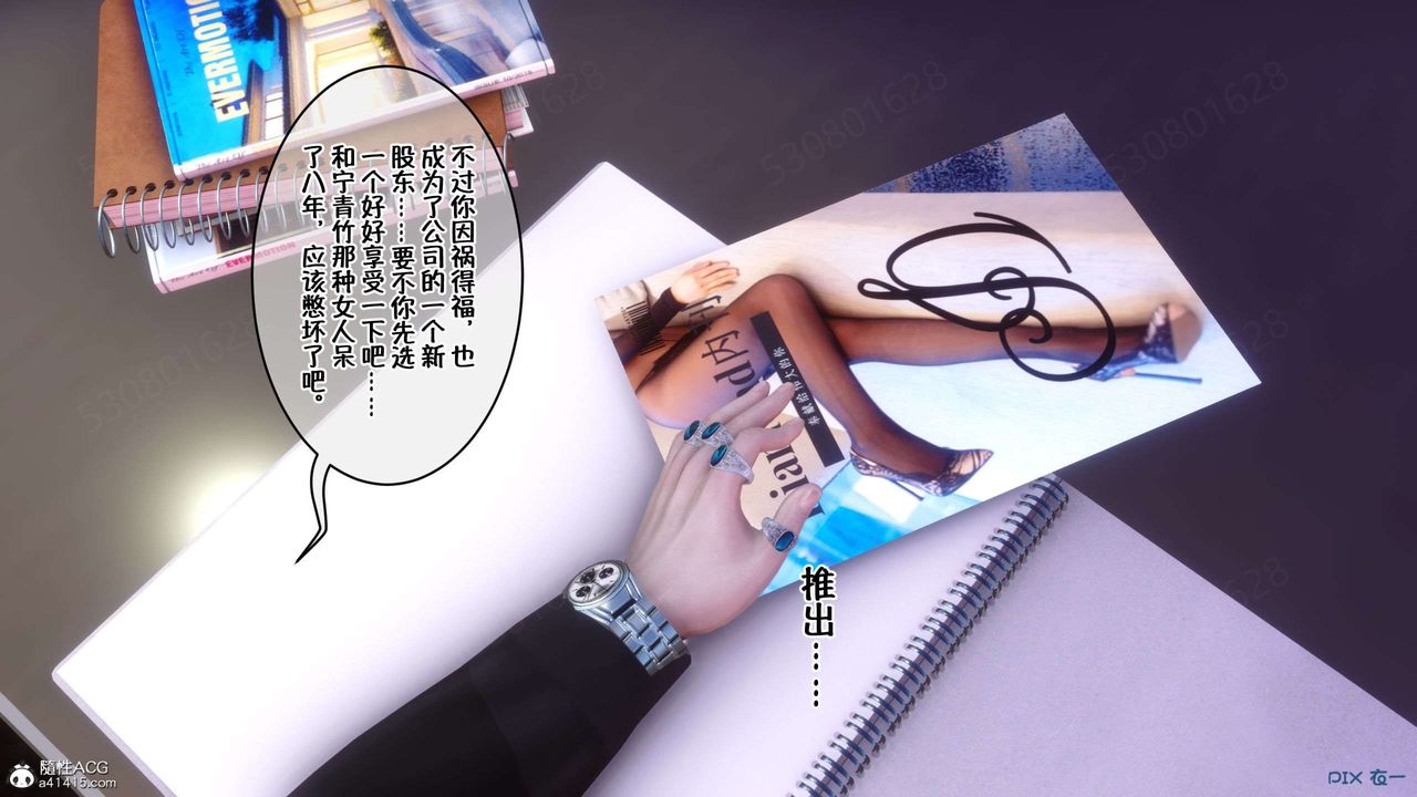 [3D]侍奉女神第30話