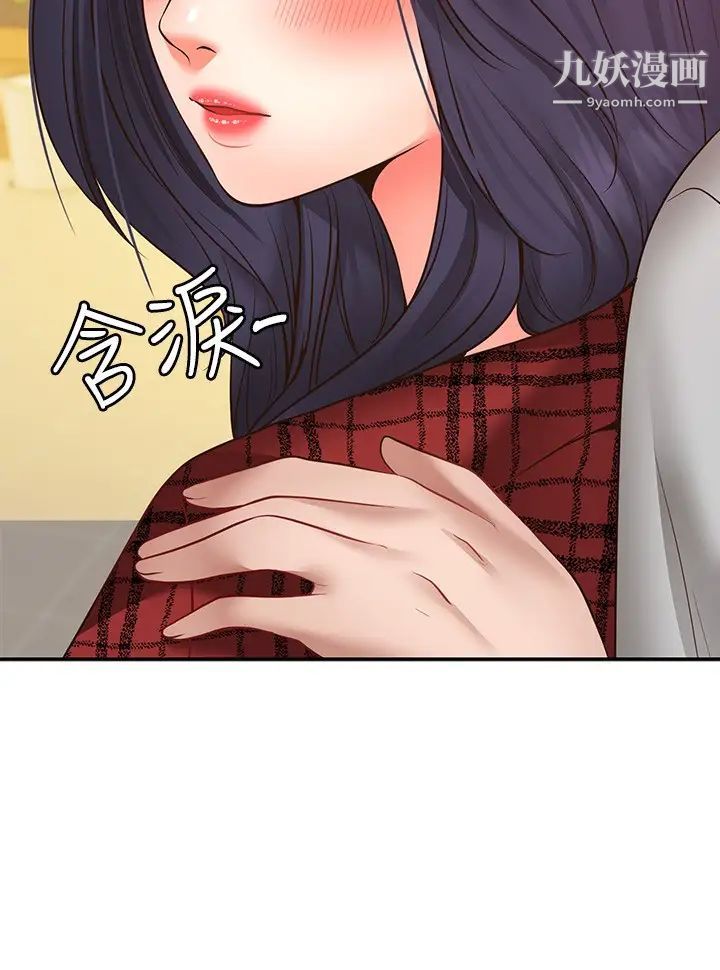 愿望不射限第8话-令人垂涎的身材