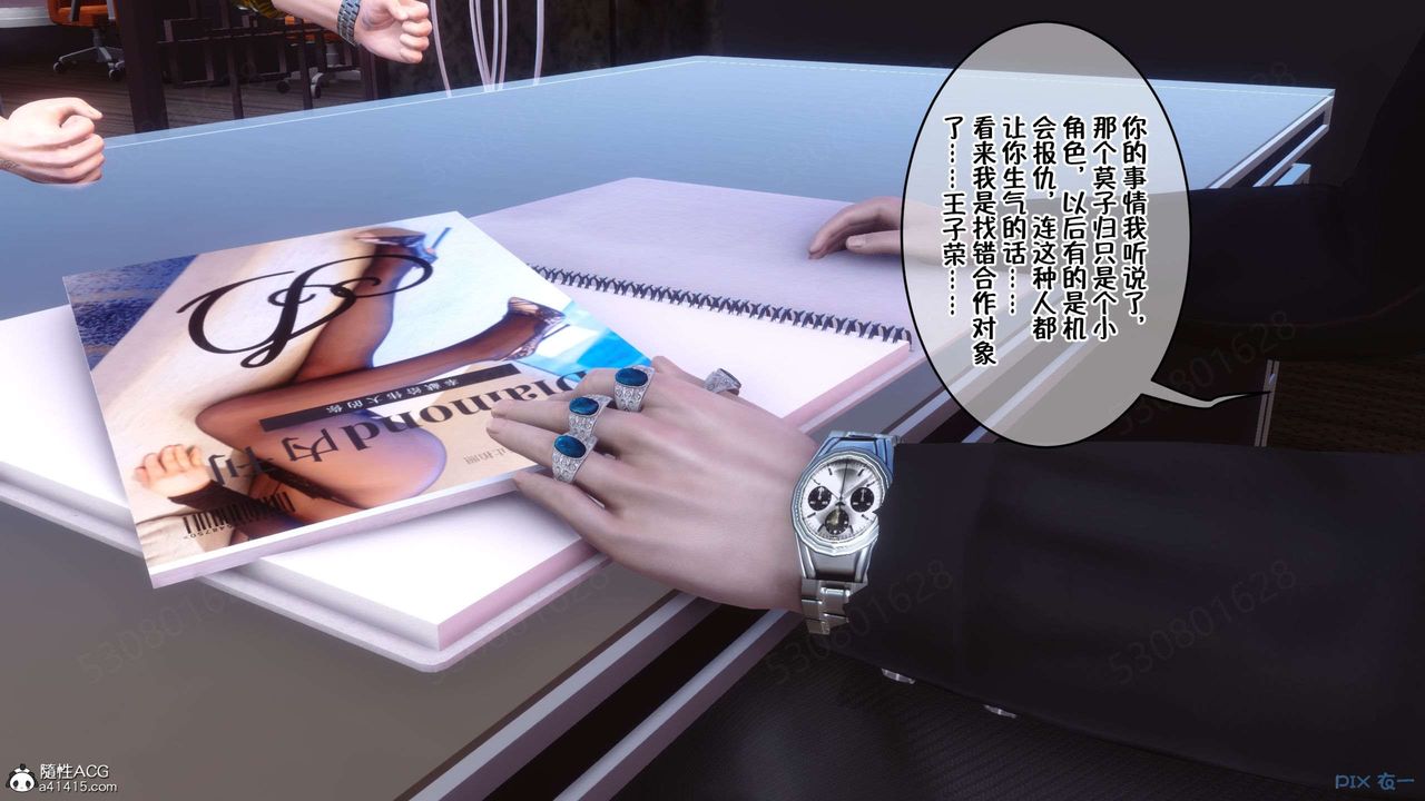 [3D]侍奉女神第30话