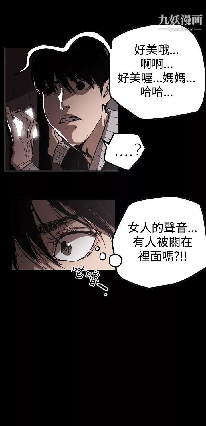 ACE:禁断的诈欺之夜-第2季-第32话 - 图片 20