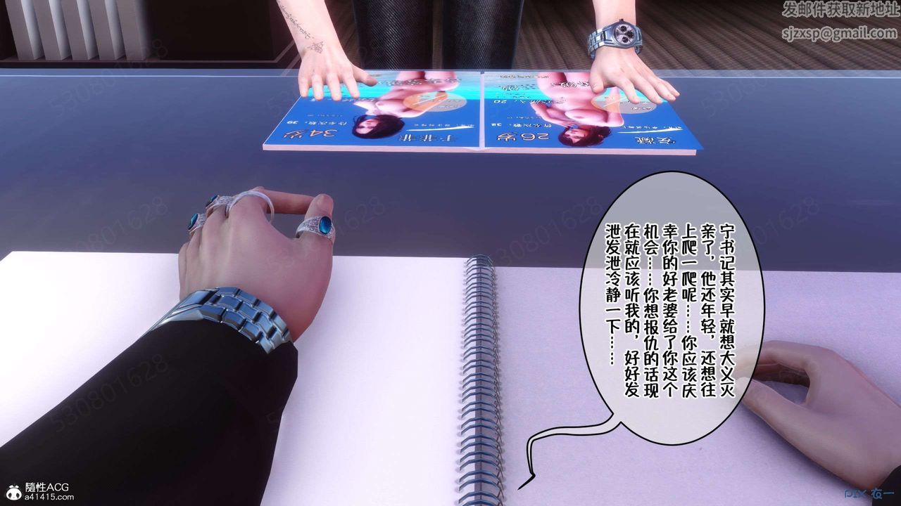 [3D]侍奉女神第30话