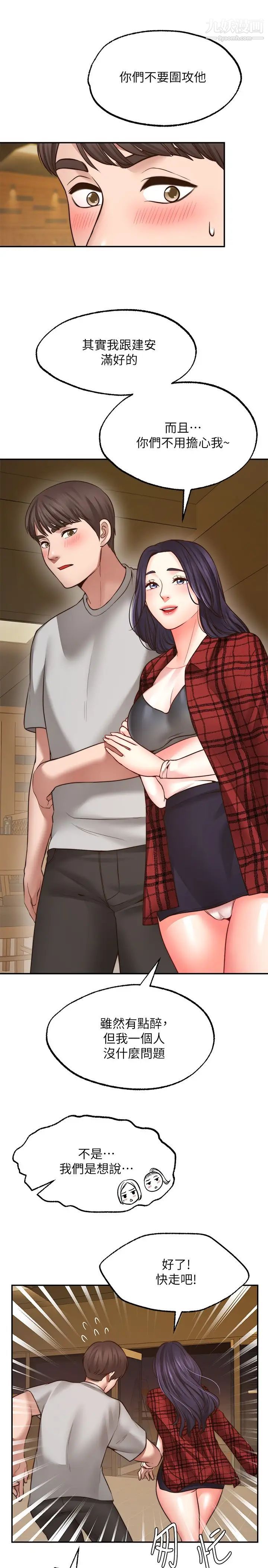 願望不射限第8話-令人垂涎的身材