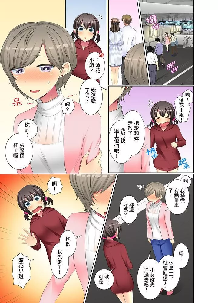 年輕女同事她實在太過冷淡…第40話