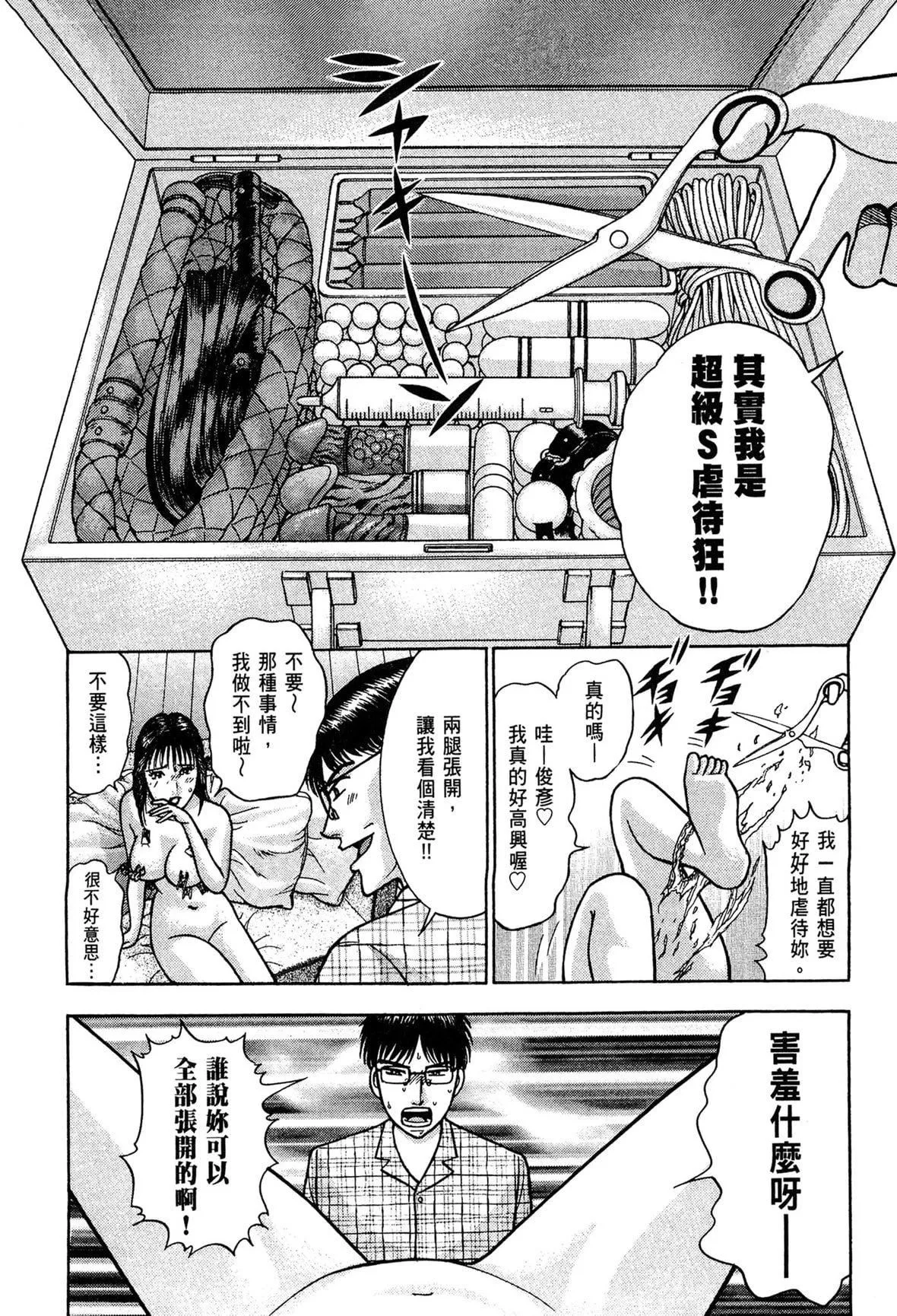 [村生ミオ]现代美人妻図鑑[中国翻訳][DL版]-[村生ミオ]现代美人妻図鑑[中国翻訳][DL版] - 图片 96