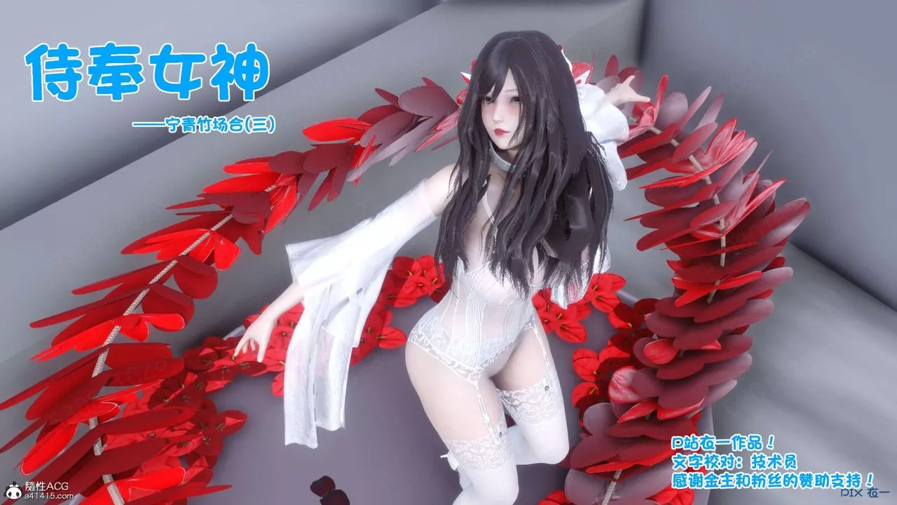 [3D]侍奉女神-第30话 - 图片 107