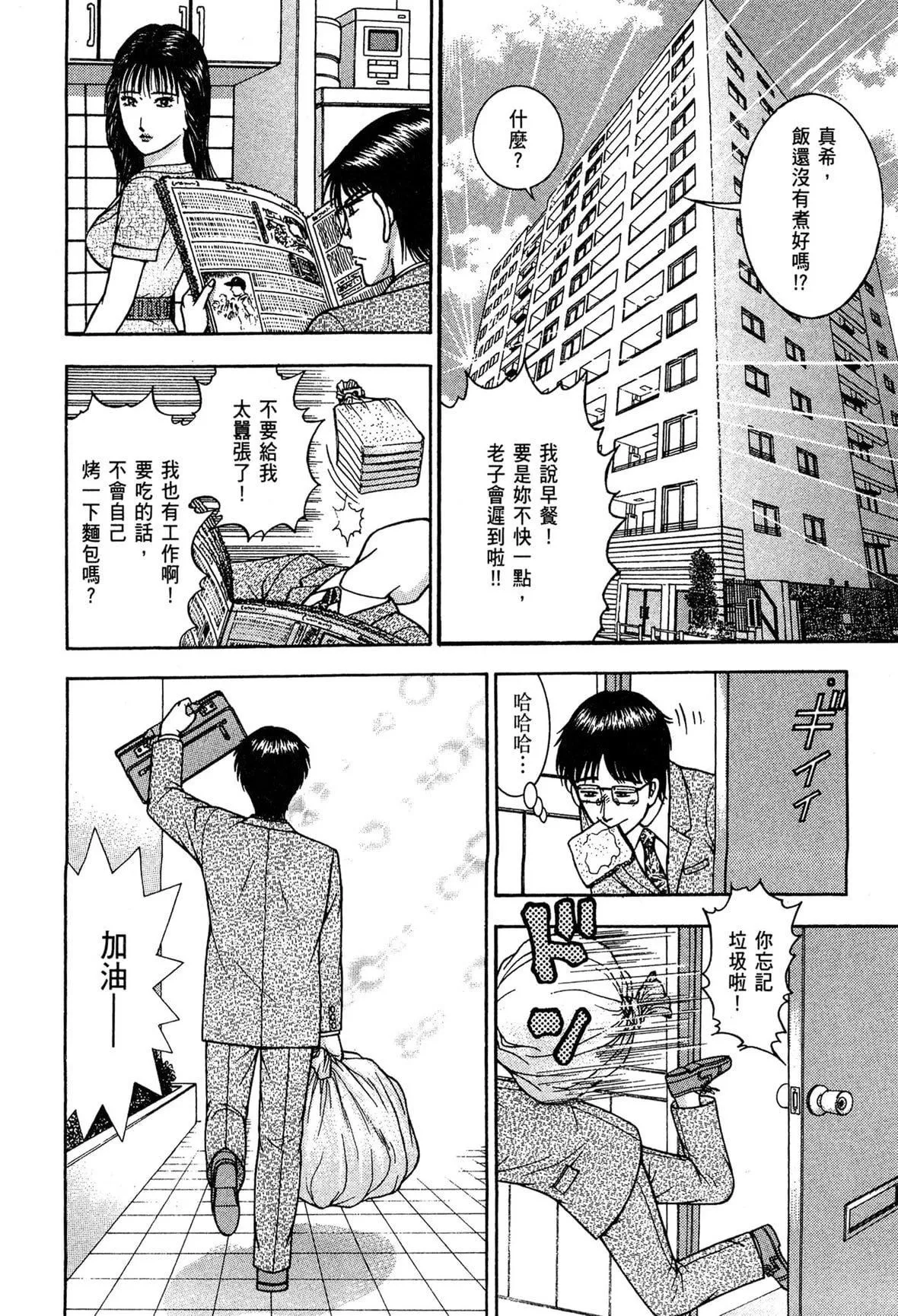 [村生ミオ]现代美人妻図鑑[中国翻訳][DL版]-[村生ミオ]现代美人妻図鑑[中国翻訳][DL版] - 图片 100