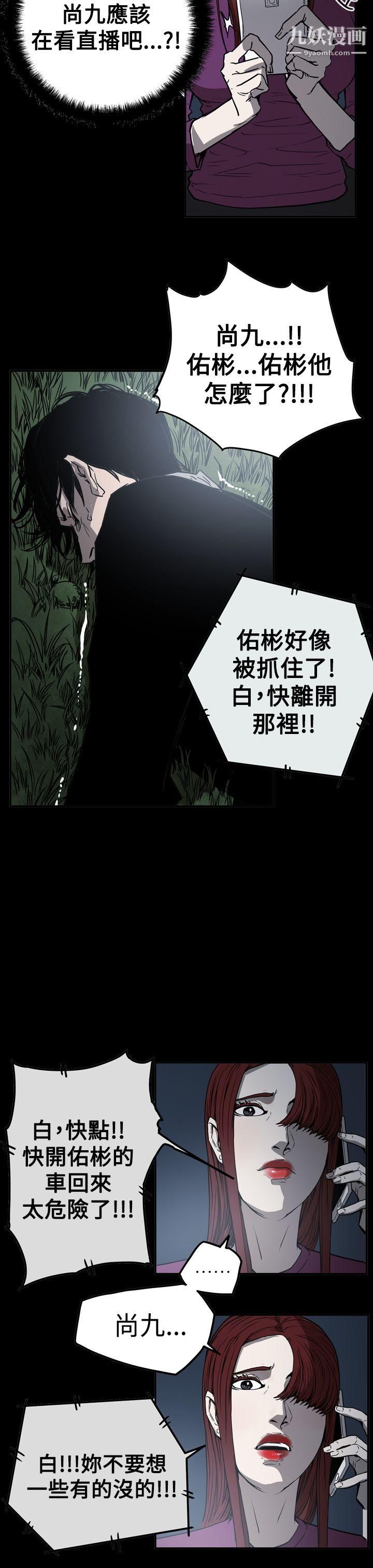 ACE:禁断的诈欺之夜第2季-第32话