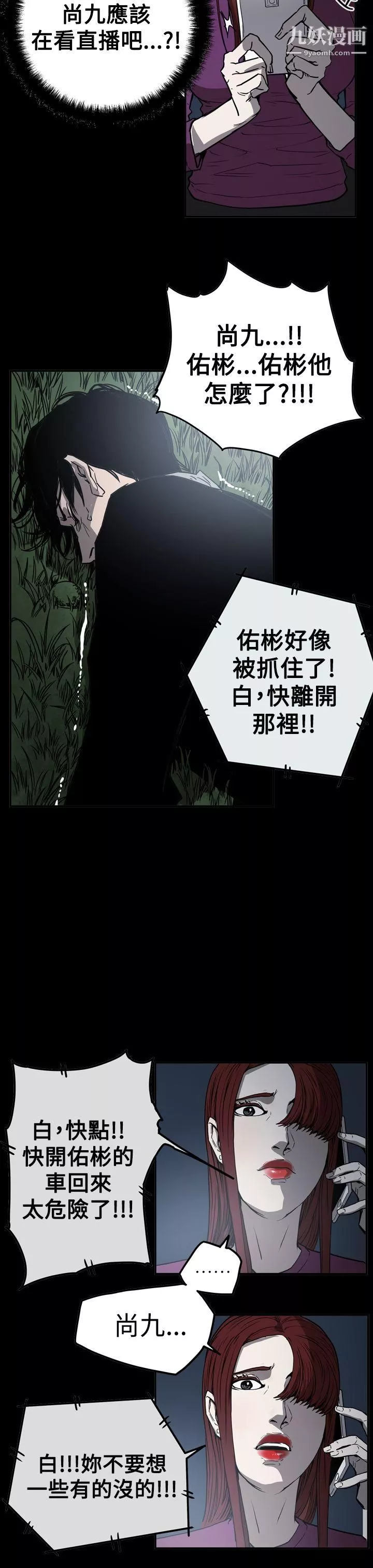 ACE:禁斷的詐欺之夜第2季-第32話