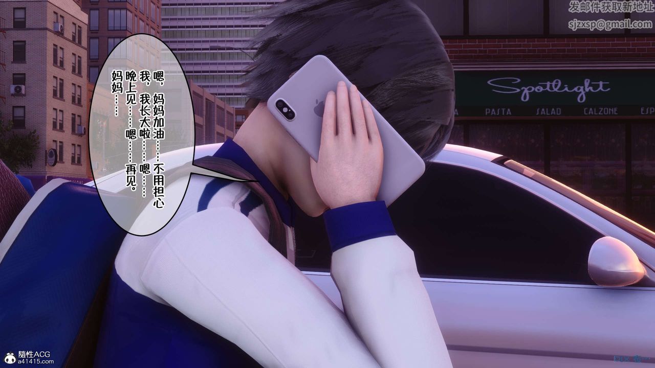 [3D]侍奉女神第31话