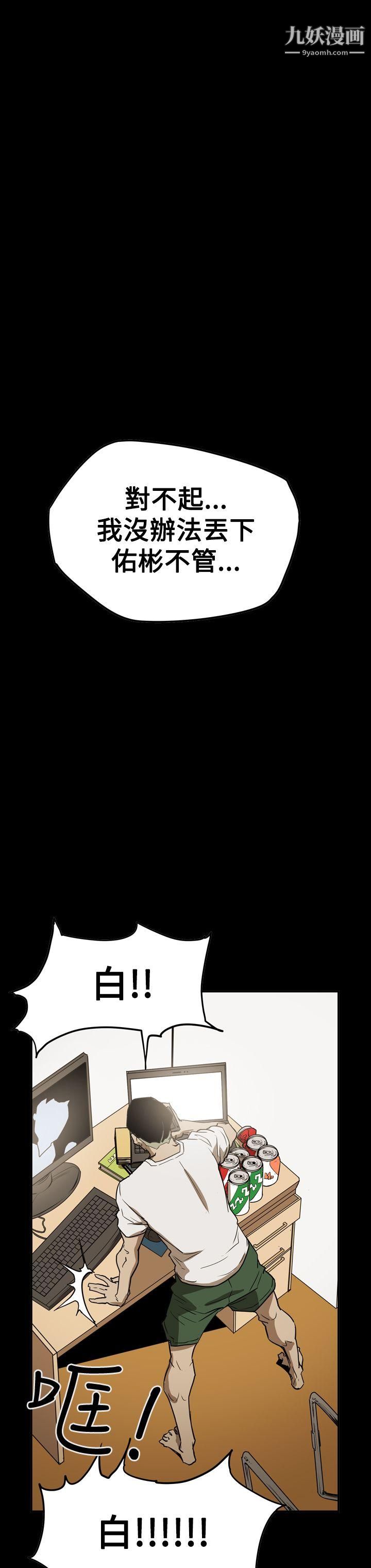 ACE:禁断的诈欺之夜第2季-第32话