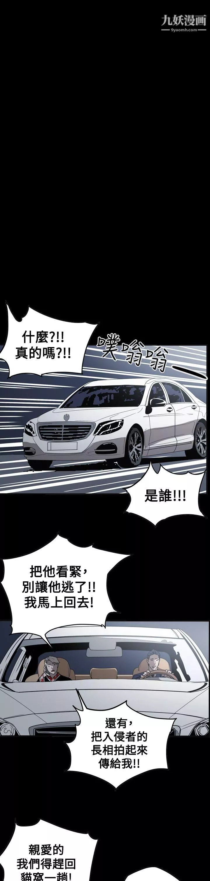 ACE:禁断的诈欺之夜-第2季-第32话 - 图片 30