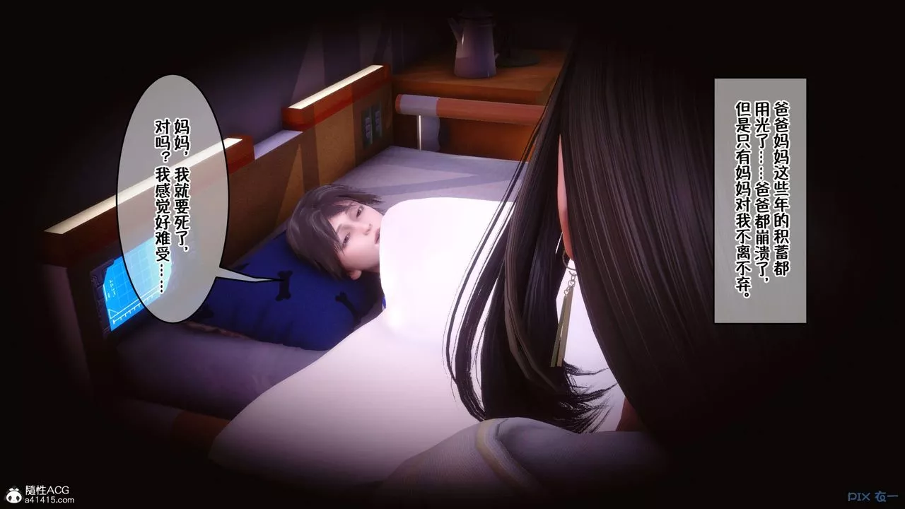 [3D]侍奉女神-第31话 - 图片 8