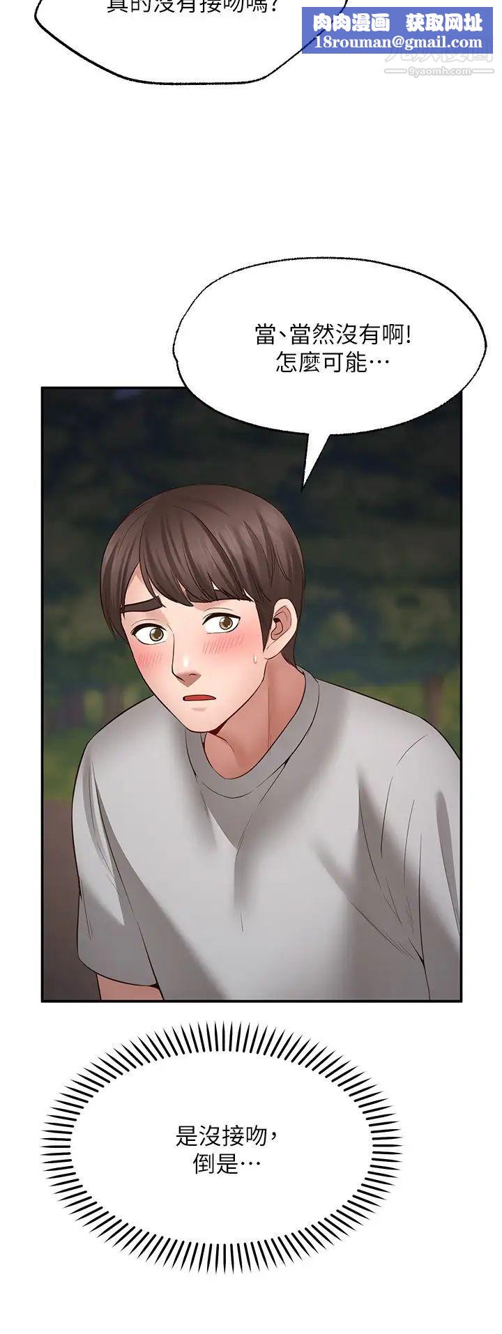 願望不射限第8話-令人垂涎的身材