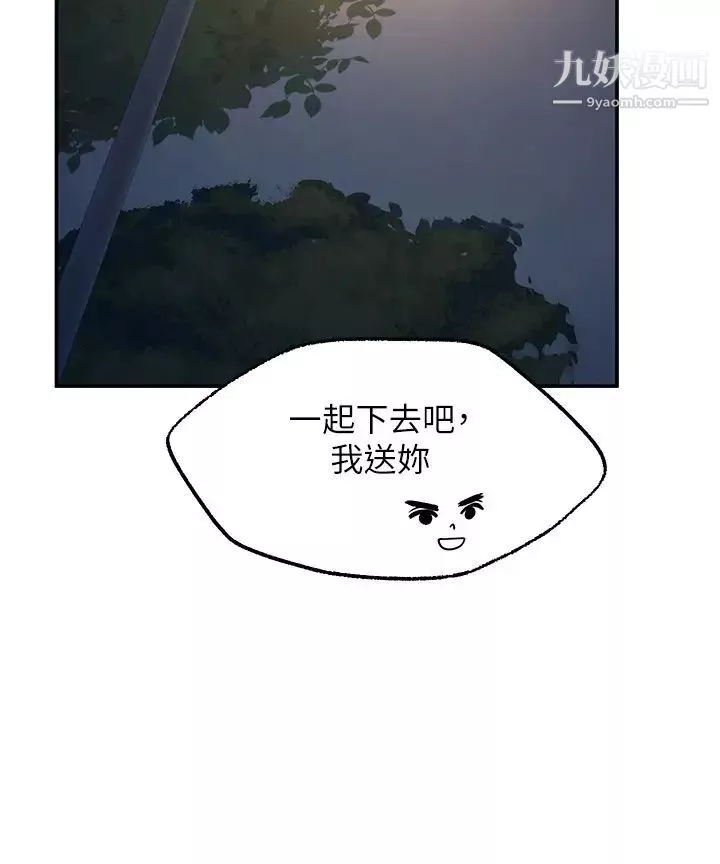 願望不射限第8話-令人垂涎的身材