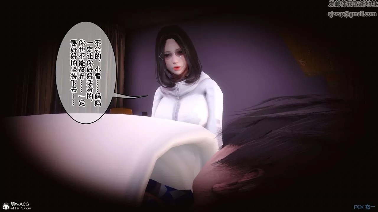 [3D]侍奉女神-第31话 - 图片 9