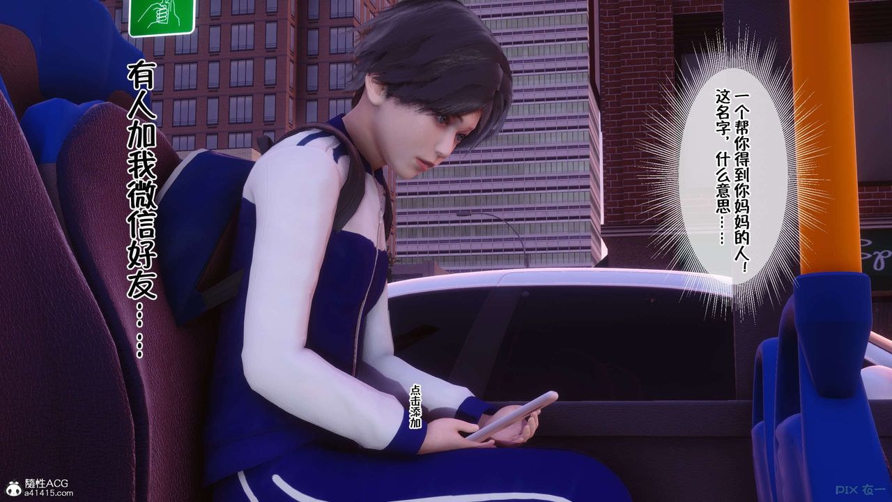 [3D]侍奉女神第31话