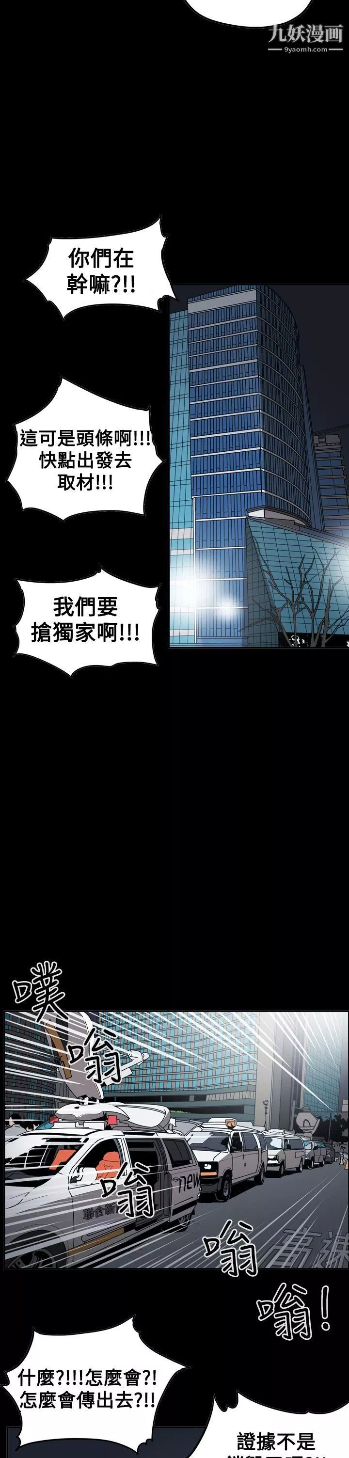 ACE:禁斷的詐欺之夜第2季-第33話