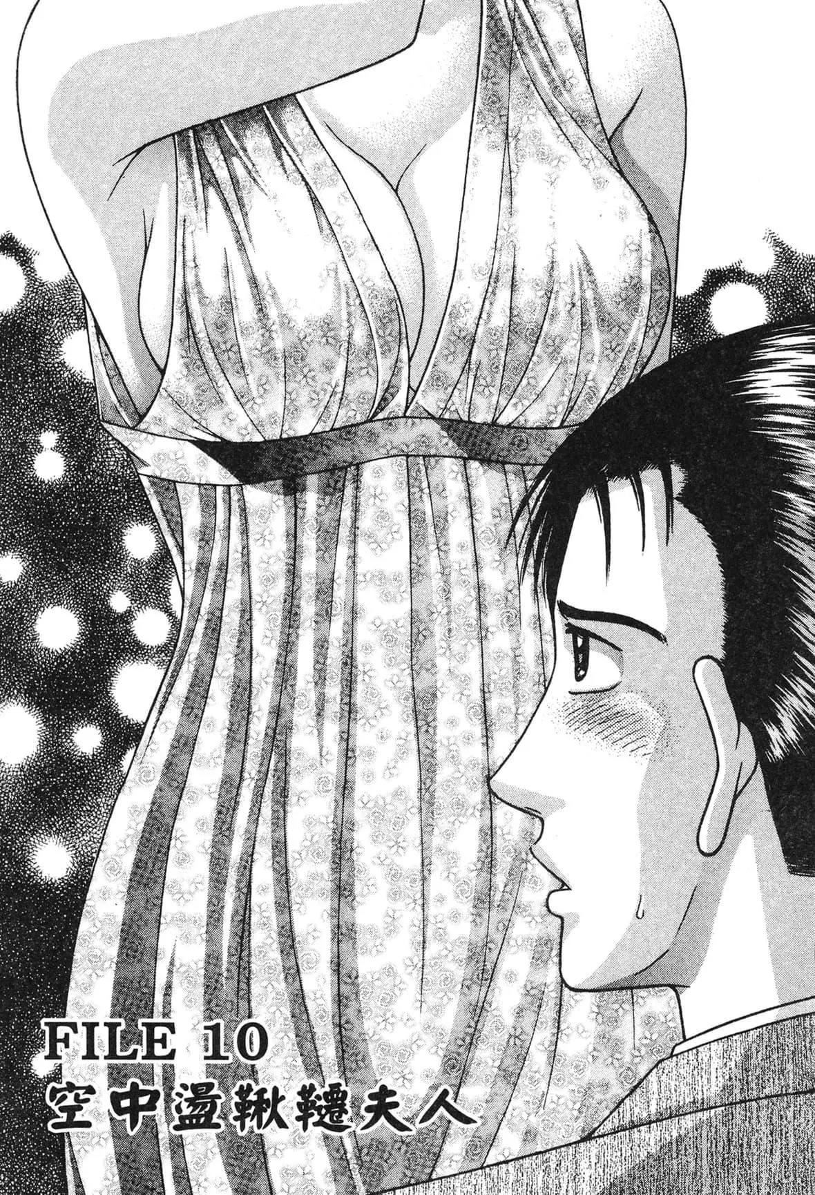 [村生ミオ]現代美人妻図鑑[中國翻訳][DL版][村生ミオ]現代美人妻図鑑[中國翻訳][DL版]