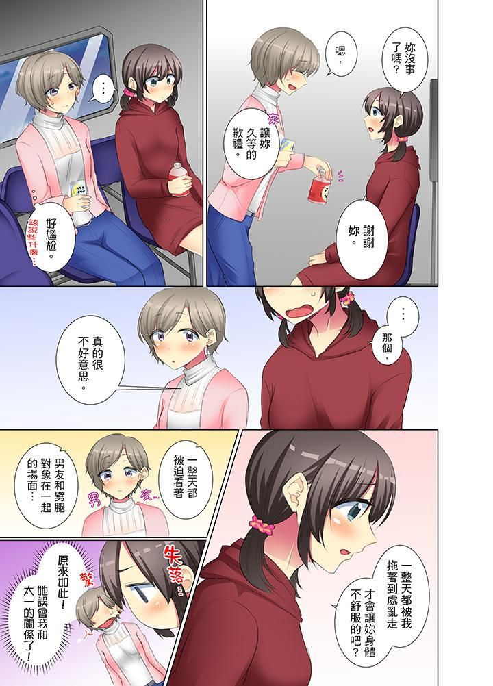 年轻女同事她实在太过冷淡…第42话