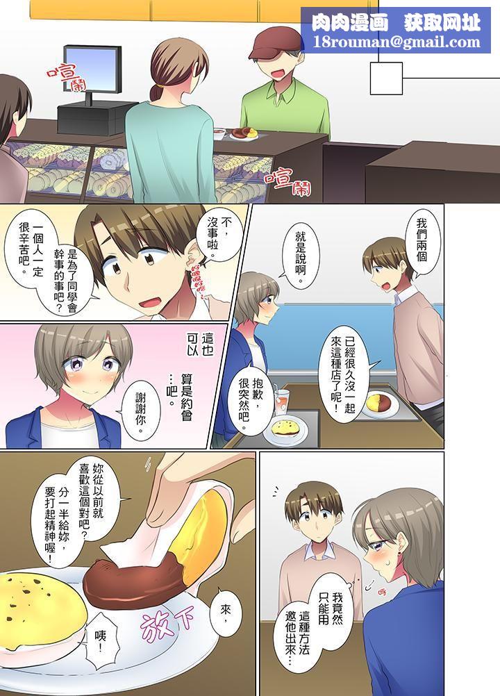 年轻女同事她实在太过冷淡…第42话