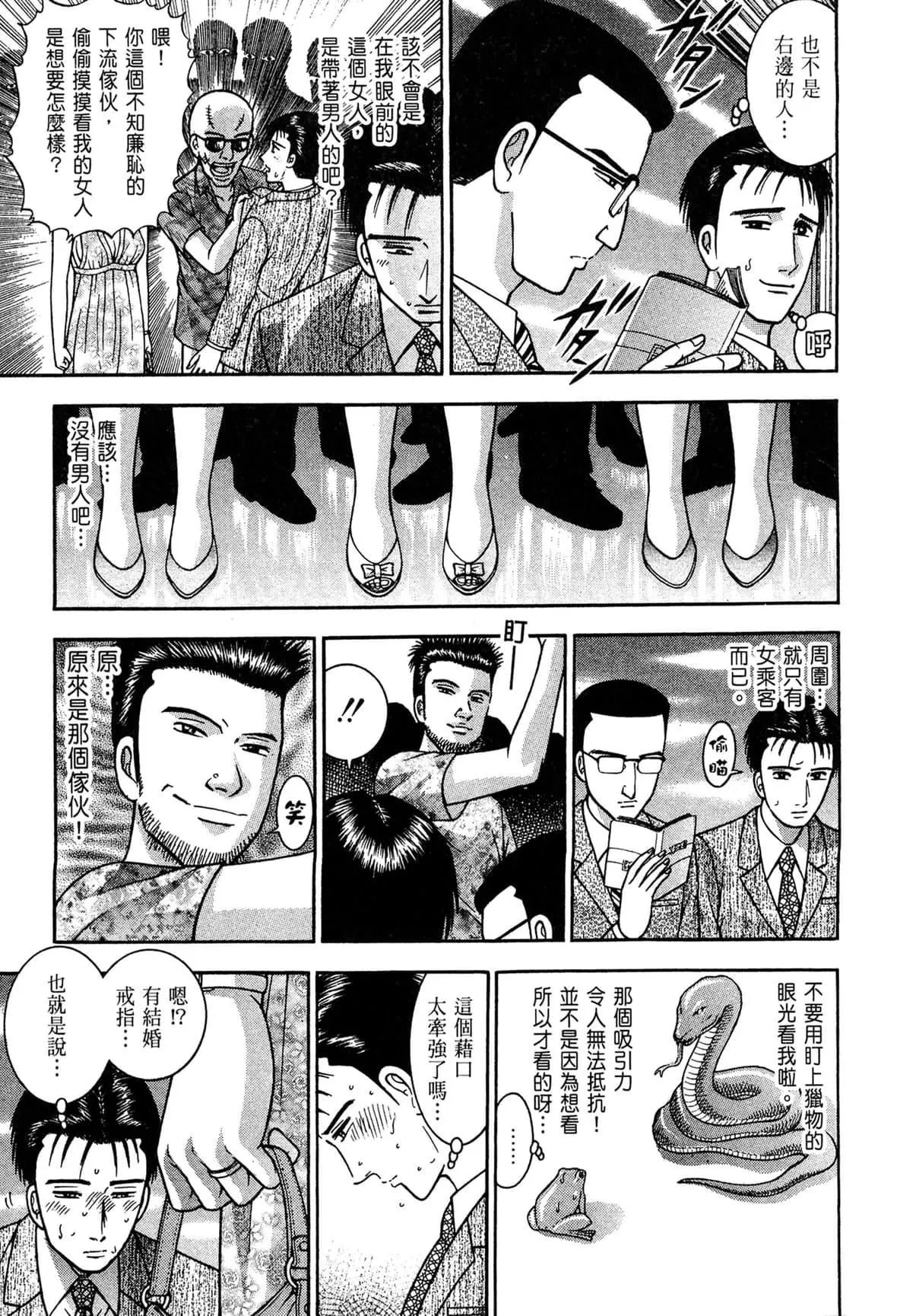 [村生ミオ]現代美人妻図鑑[中國翻訳][DL版][村生ミオ]現代美人妻図鑑[中國翻訳][DL版]