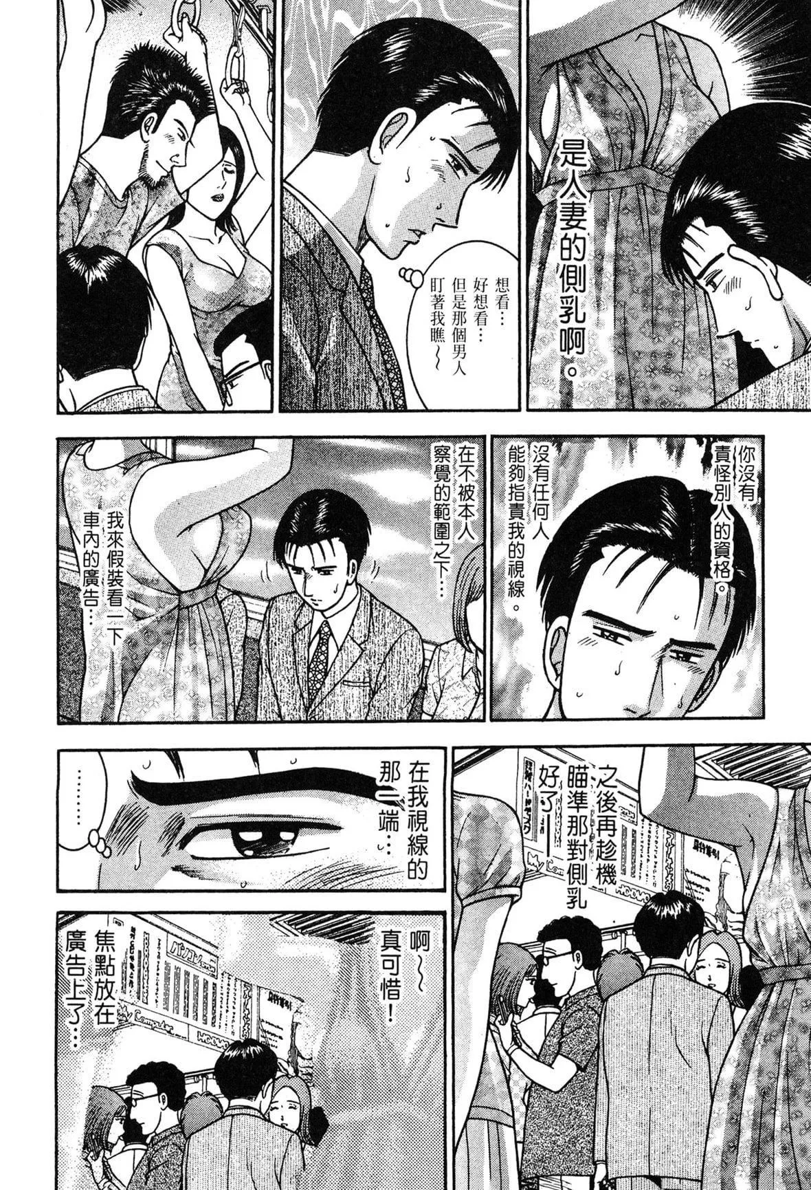 [村生ミオ]现代美人妻図鑑[中国翻訳][DL版]-[村生ミオ]现代美人妻図鑑[中国翻訳][DL版] - 图片 114