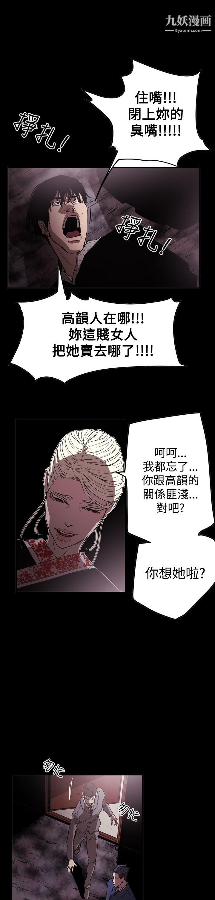 ACE:禁断的诈欺之夜第2季-第33话