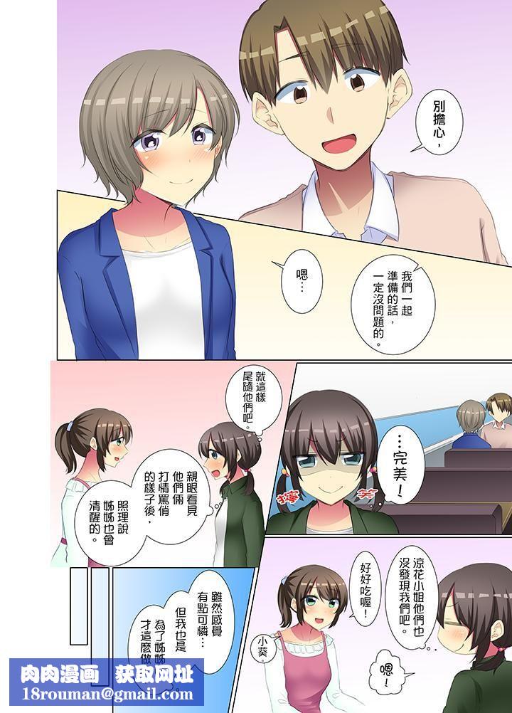 年轻女同事她实在太过冷淡…第42话